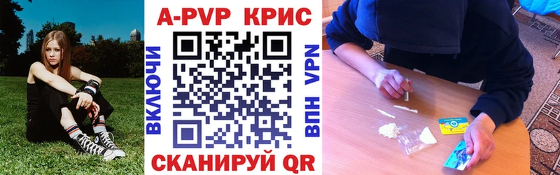 APVP Crystall  закладка  Аша 