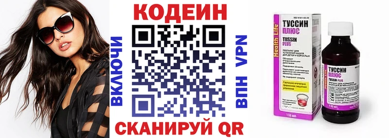 ОМГ ОМГ вход  Аша  Кодеиновый сироп Lean напиток Lean (лин) 